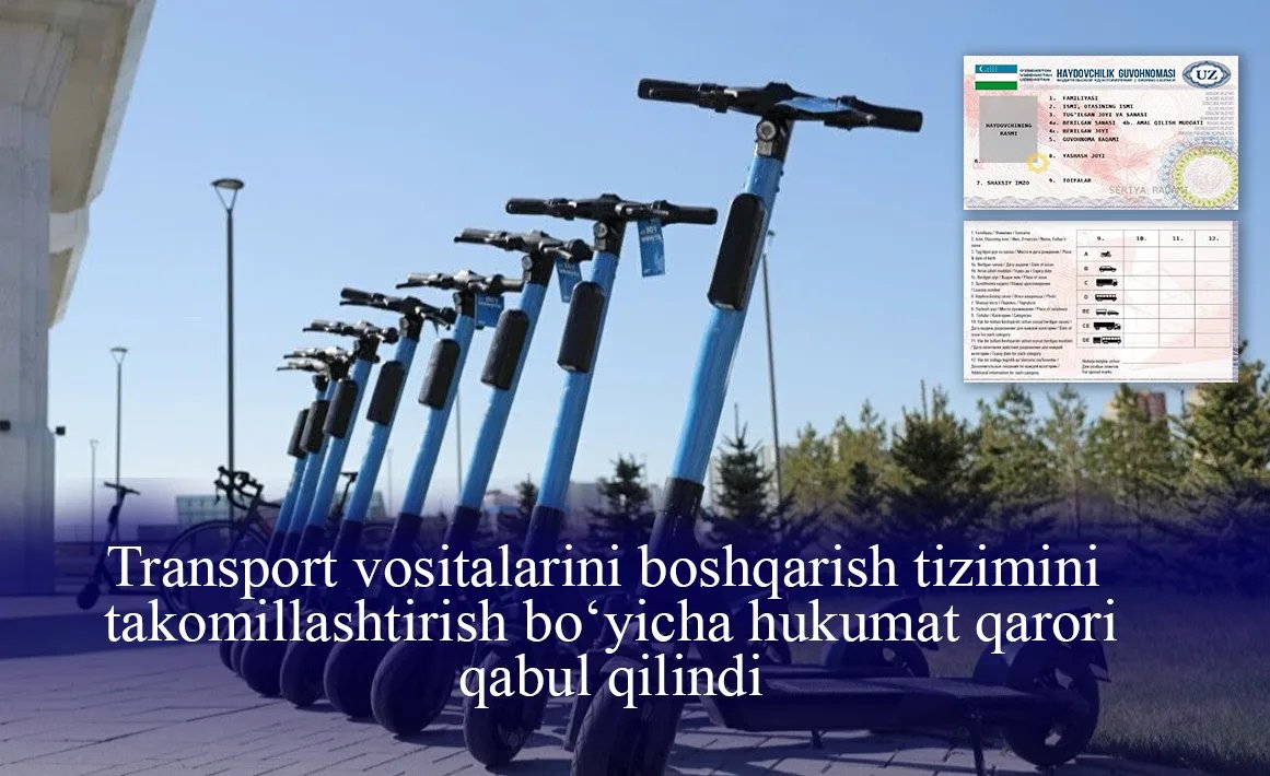 Упрощена система по управлению транспортными средствами