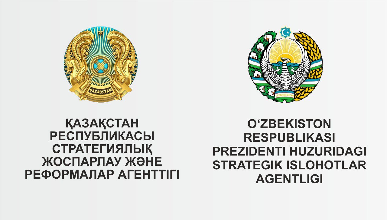 Подписан План совместных мероприятий на 2025 год между Агентством стратегических реформ Узбекистана и Агентством стратегического планирования и реформ Казахстана