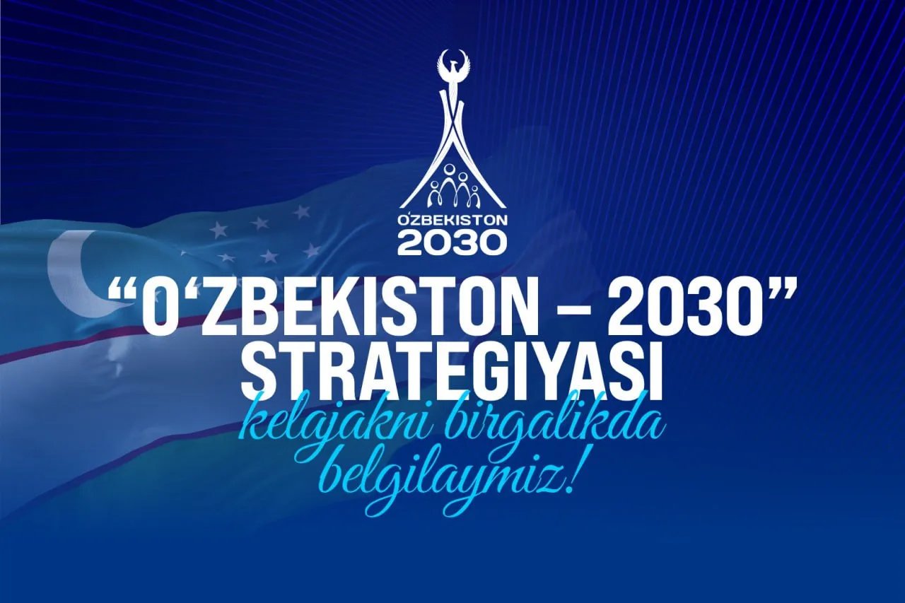 Стратегия «Узбекистан – 2030» подготовлена в новой редакции