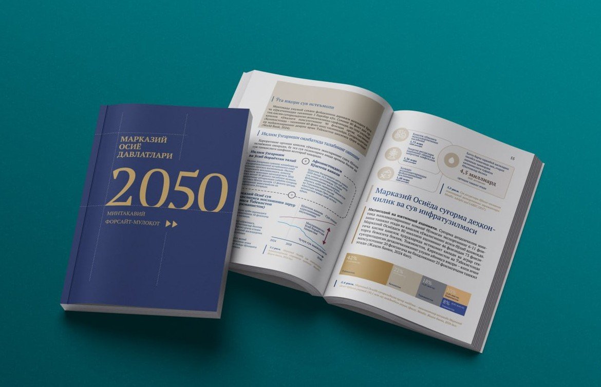 “Markaziy Osiyo – 2050” kitobi taqdim etildi