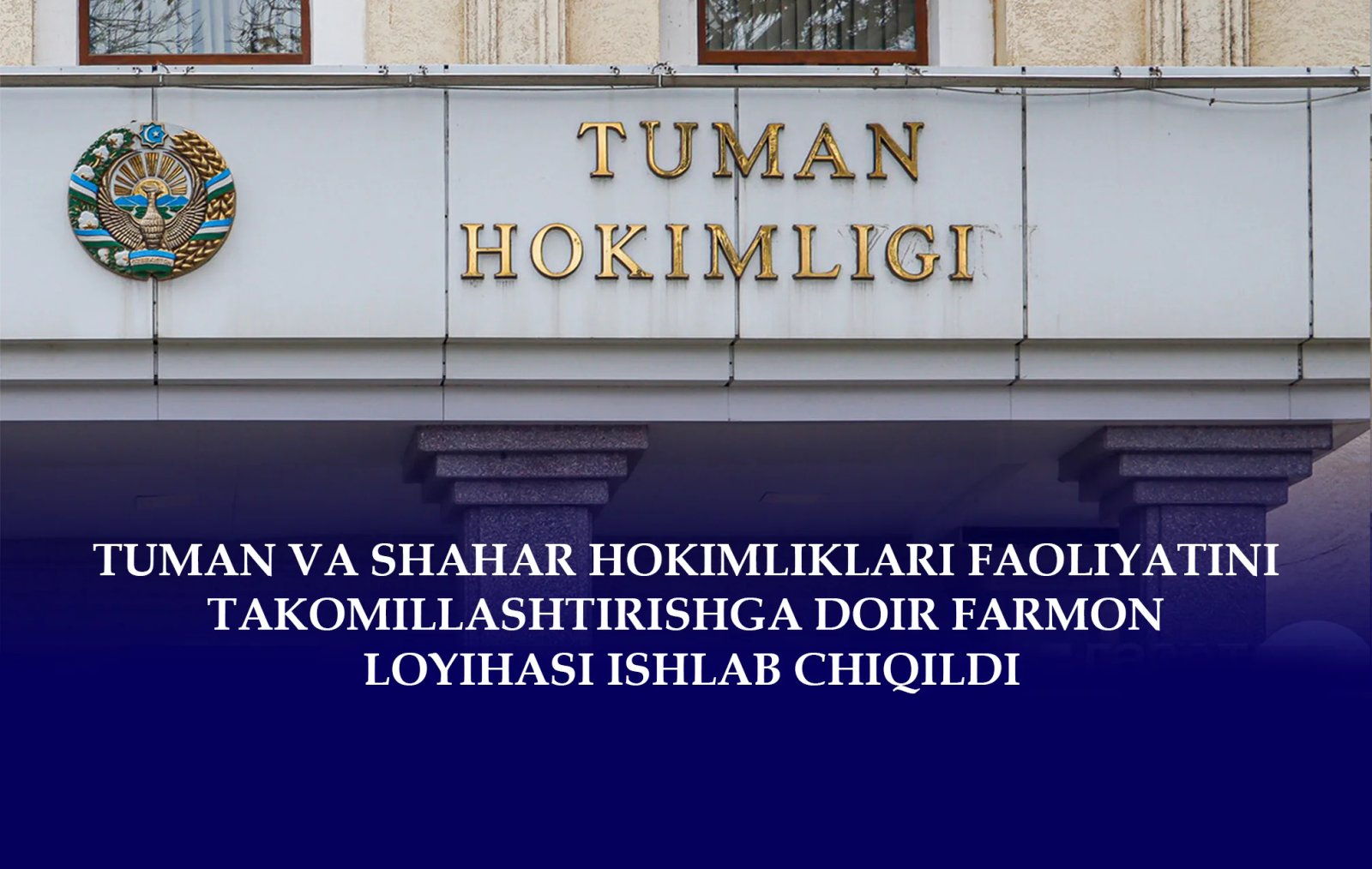 Tuman va shaharlar boshqaruvida yangicha yondashuv nazarda tutilmoqda